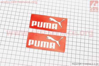 Наклейка PUMA малая 2шт (9,5х4см)