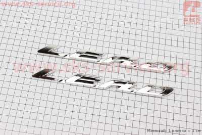 Наклейка шильдик LEAD 2шт (21,5x2см)