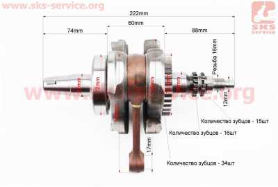 Loncin- LX300-6 Коленвал 300cc