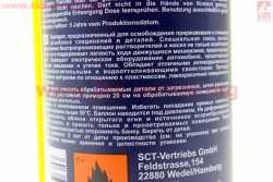 Смазка проникающая (аналог WD-40) M40, Аэрозоль 200ml