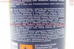 Очиститель карбюратора CARBURETOR CLEANER, Аэрозоль 400ml