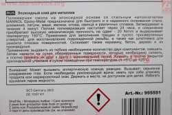 Клей двухкомпонентный для металлических деталей EPOXY-METAL, 30g