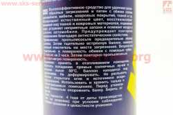 Очиститель обивки салона многофункциональный TEXTILE FOAM, Аэрозоль 650ml