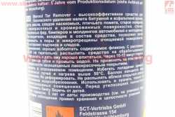 Очиститель кузова от битума и смолы TAR Remover, Аэрозоль 450ml
