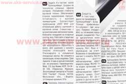 Масло 4T 10W-50 - полусинтетическое мотоциклетное 5100 Technosynthese, 1L