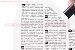 Масло 4T 10W-40 - полусинтетическое скутерное Scooter Expert MB Technosynthese, 1L