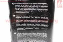 Масло 4T 5W-30 - синтетическое универсальное Full Syntetic C3-SN/CF, 5L