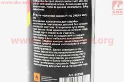 Смазка многофункциональная тефлоновая, сухая 543, Аэрозоль 300ml