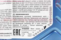 Масло 80W-90 - минеральное трансмиссионное Hykomol K, 1L