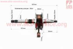 Коленвал Honda DIO AF34 (32,5mm) желтая коробка