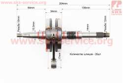 Коленвал Honda DIO AF27/28