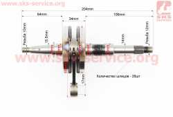 Коленвал Honda DIO AF27/28, Тайвань