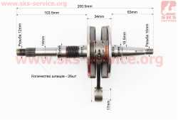 Коленвал Honda DIO AF35 (34mm)