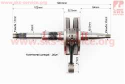 Коленвал Honda DIO AF34 (32,5mm), Тайвань