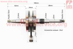 Коленвал Honda DIO AF18, Тайвань