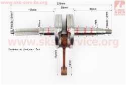 Коленвал (палец 12, 15шлицов) Yamaha ТА-0036-2т-Yamaha