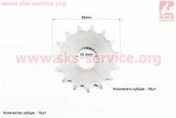 Звезда передняя GS125/150 - 428H-15T (мелкие шлицы)