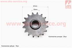 Звезда приводная задняя шлицевая 530-16T (втулка d=25mm, L=32mm)