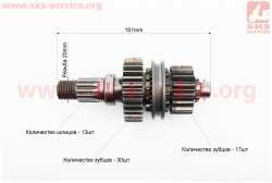 Вал вторичный с шестернями КПП ATV 250/300cc