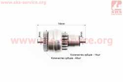Бендикс стартера Honda AF61/62; ADDRESS V-50/4-T; LETS-4/5 4-т