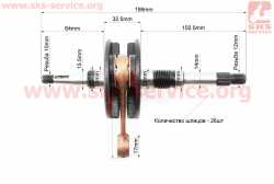 Коленвал Honda DIO AF34 (32,5mm)