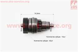 Бендикс стартера Suzuki AD 110