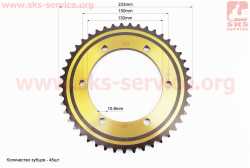 Звезда задняя 530-45T - d=130; 6отв.*150mm каленая, LIFAN