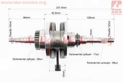 Коленвал Honda AF61, AF62, AF67, AF68