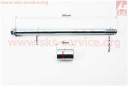 Ось колеса заднего d15mm; L245mm + 1 втулка